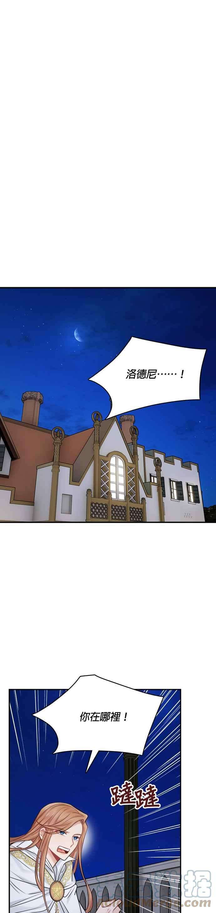 魔女新婚日记55话