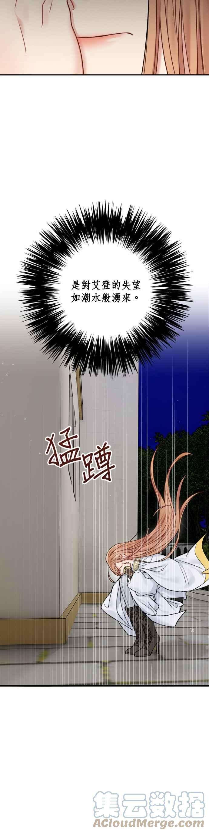 魔女新婚日记55话