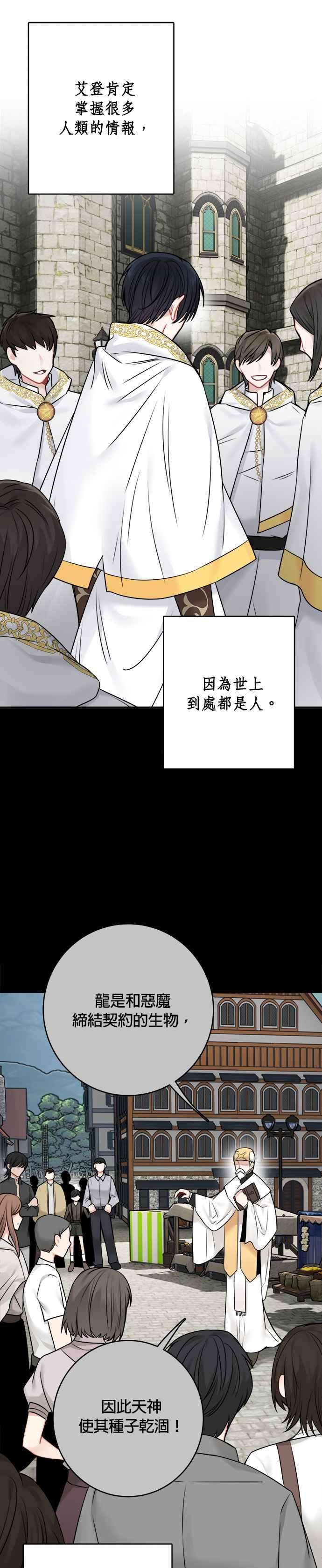 魔女新婚日记55话