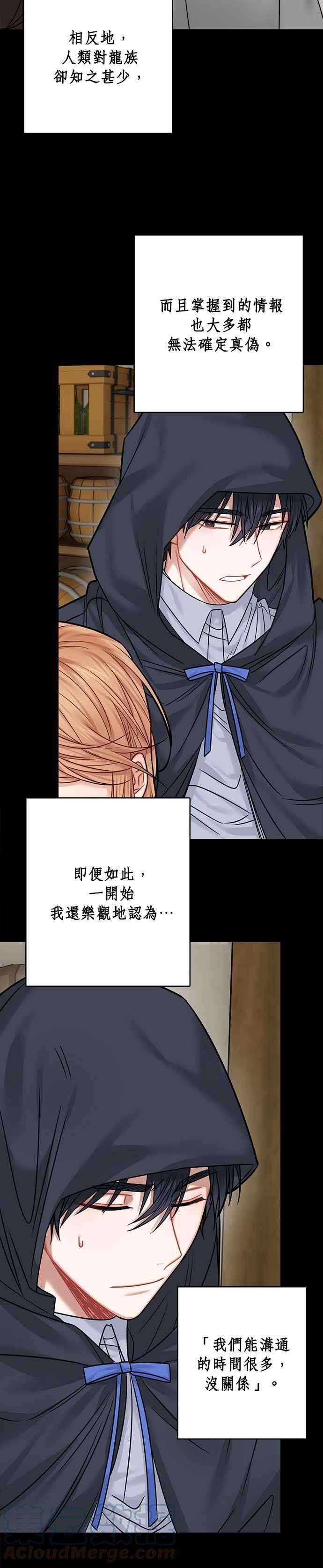 魔女新婚日记55话