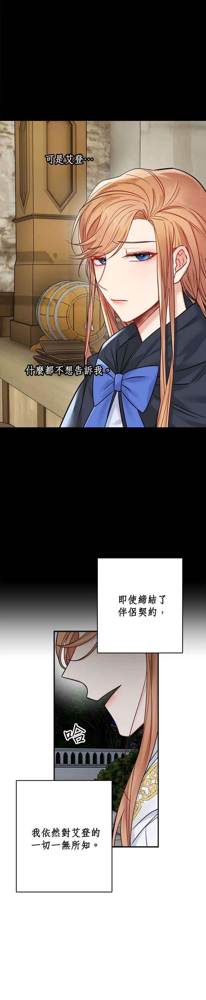 魔女新婚日记55话