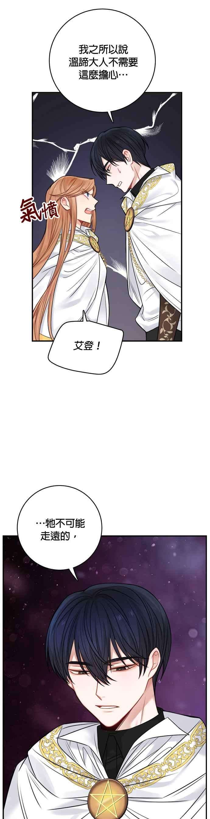 魔女新婚日记55话