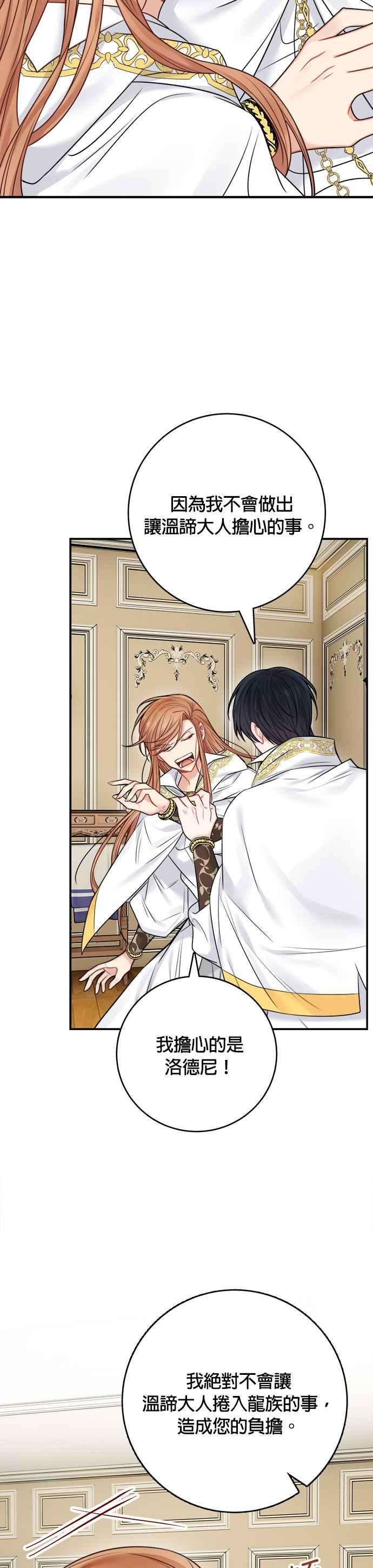 魔女新婚日记55话