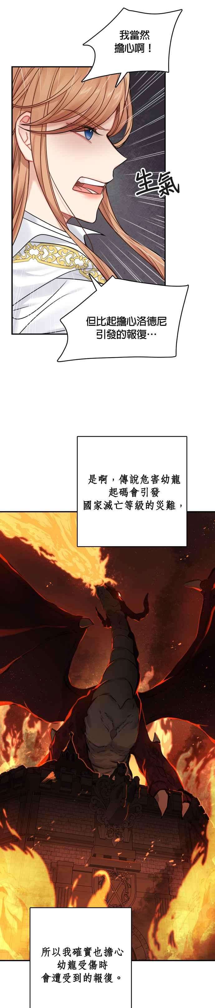 魔女新婚日记55话