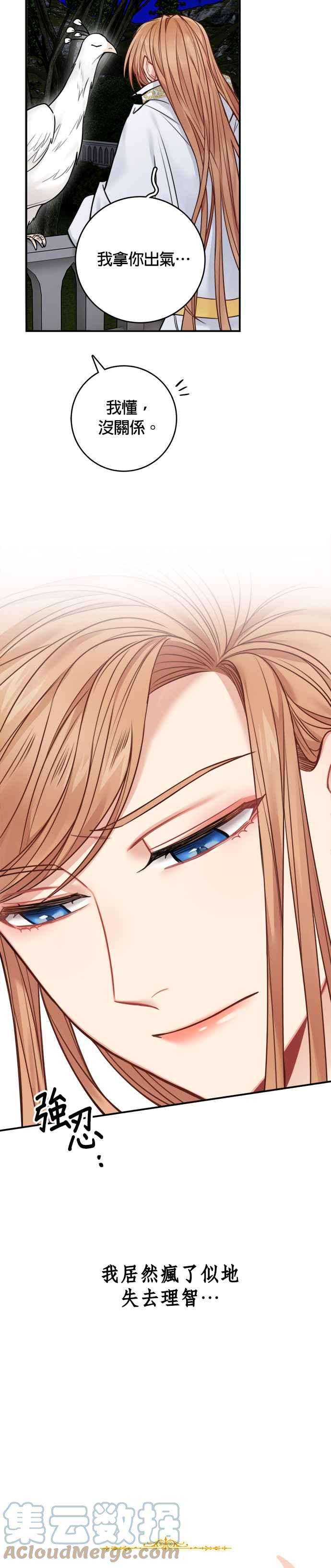 魔女新婚日记56话