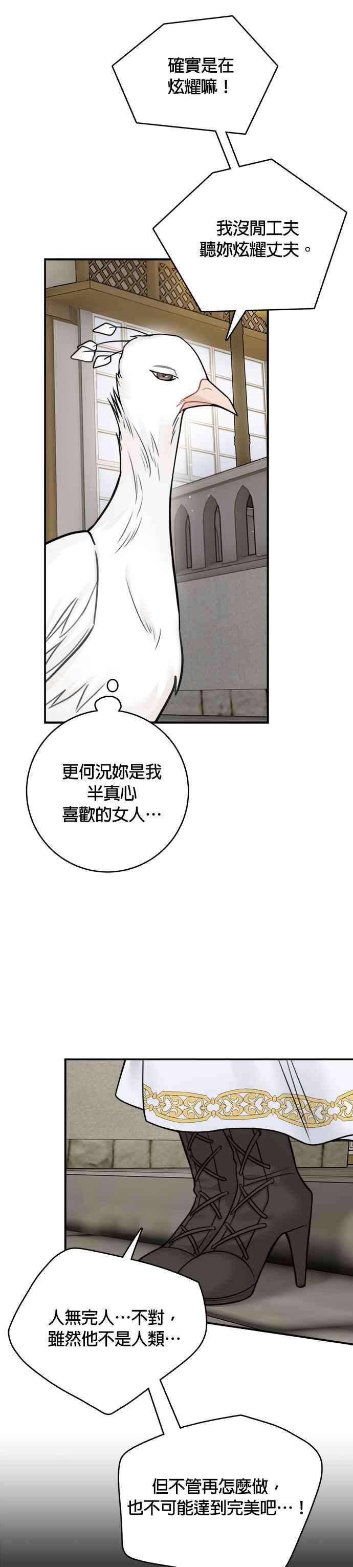魔女新婚日记56话