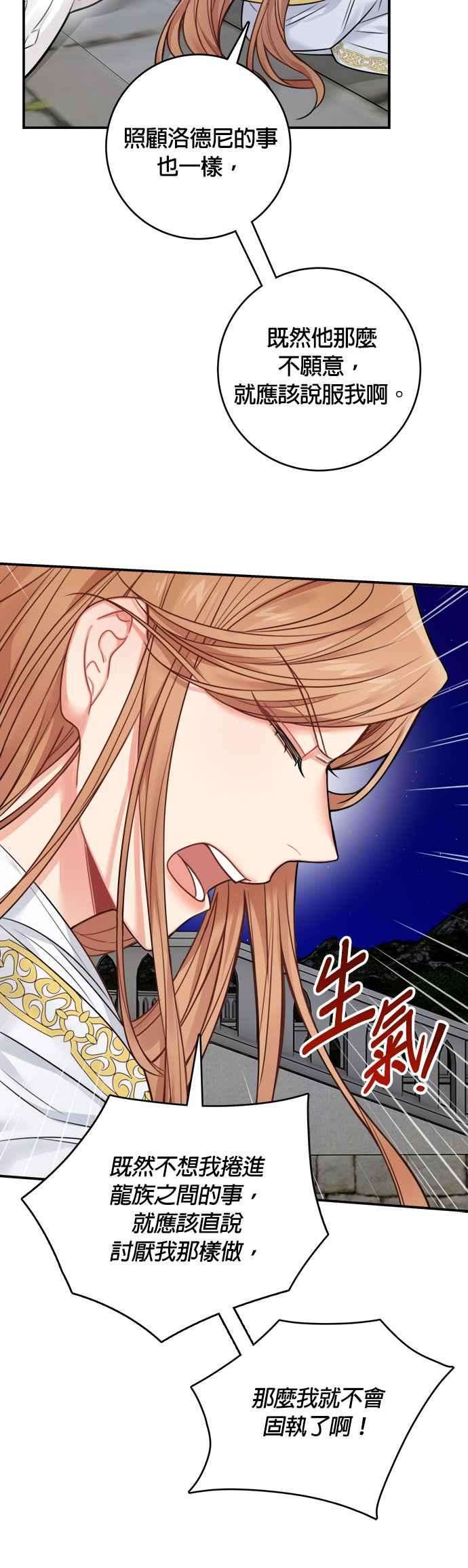 魔女新婚日记56话