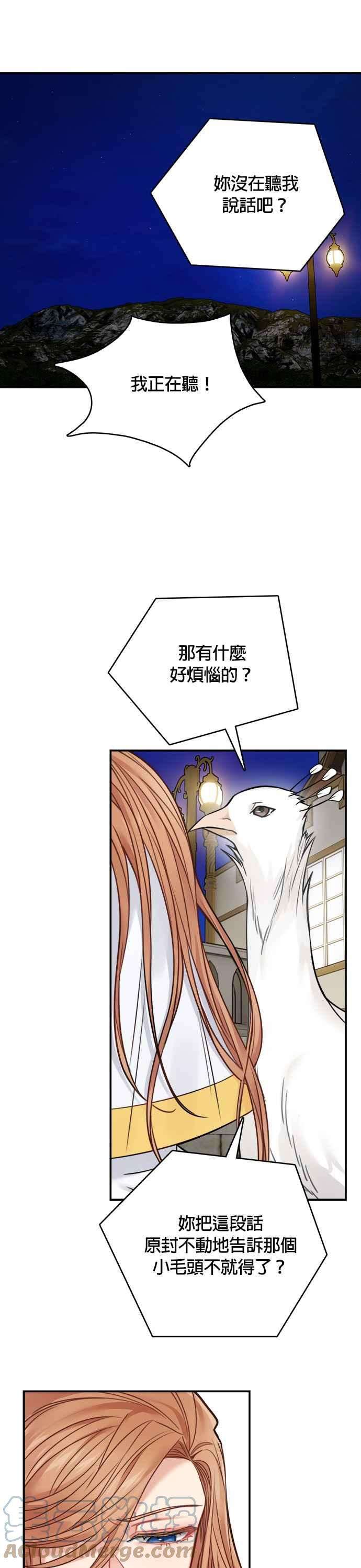 魔女新婚日记56话