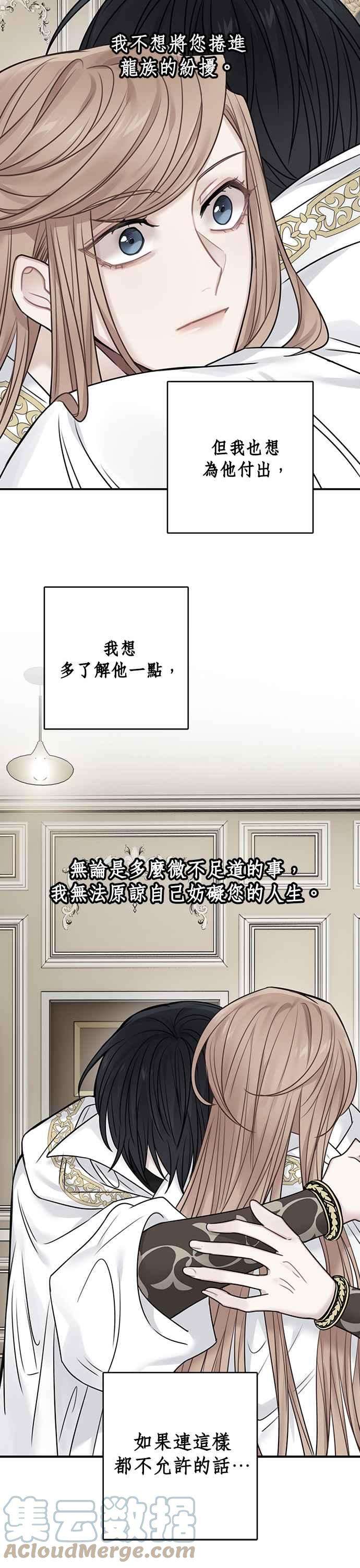 魔女新婚日记56话
