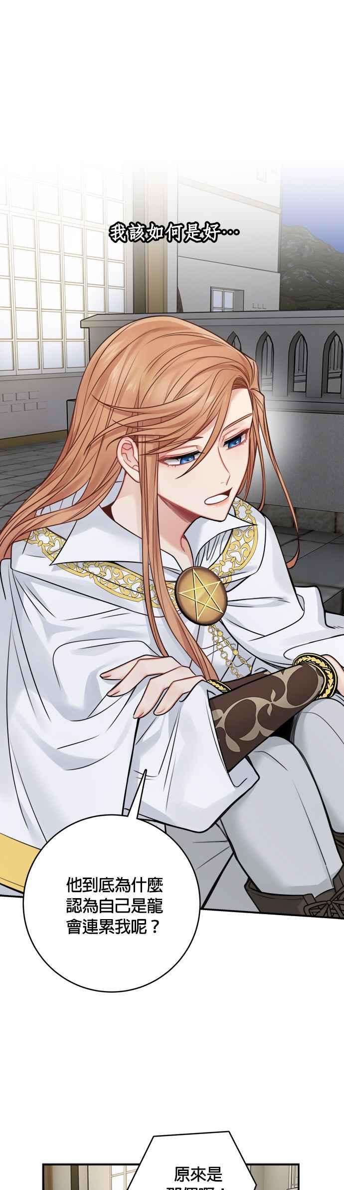 魔女新婚日记56话