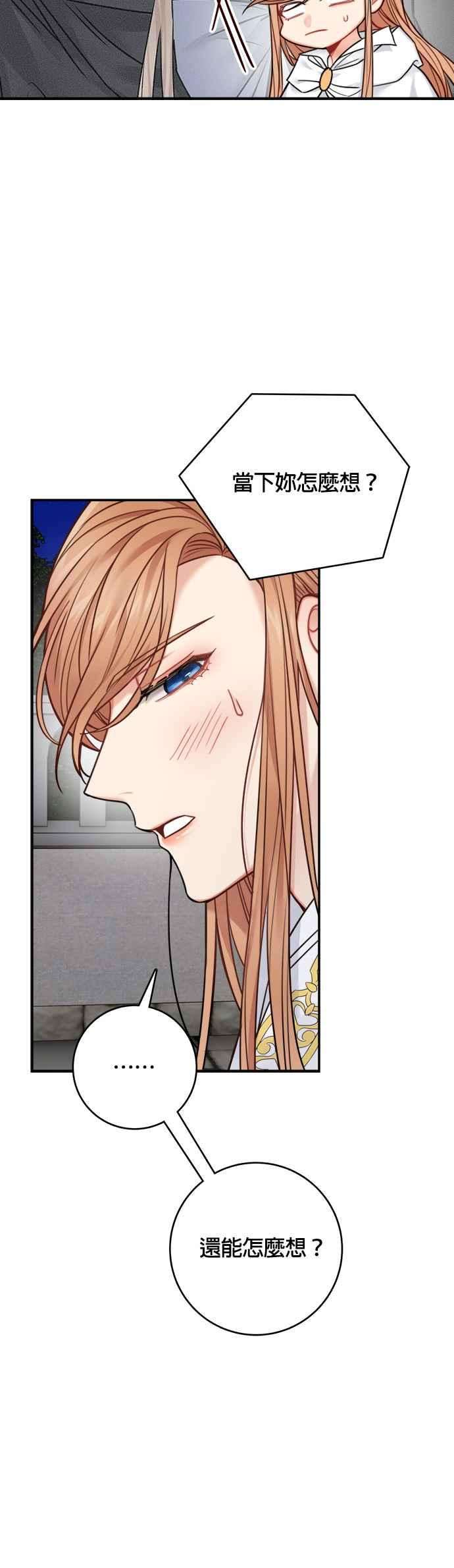 魔女新婚日记56话