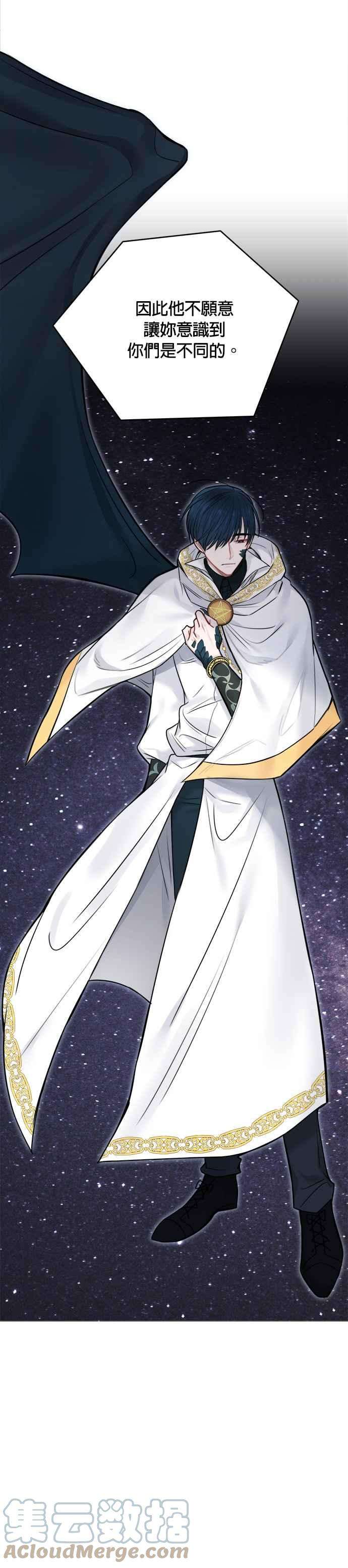 魔女新婚日记56话