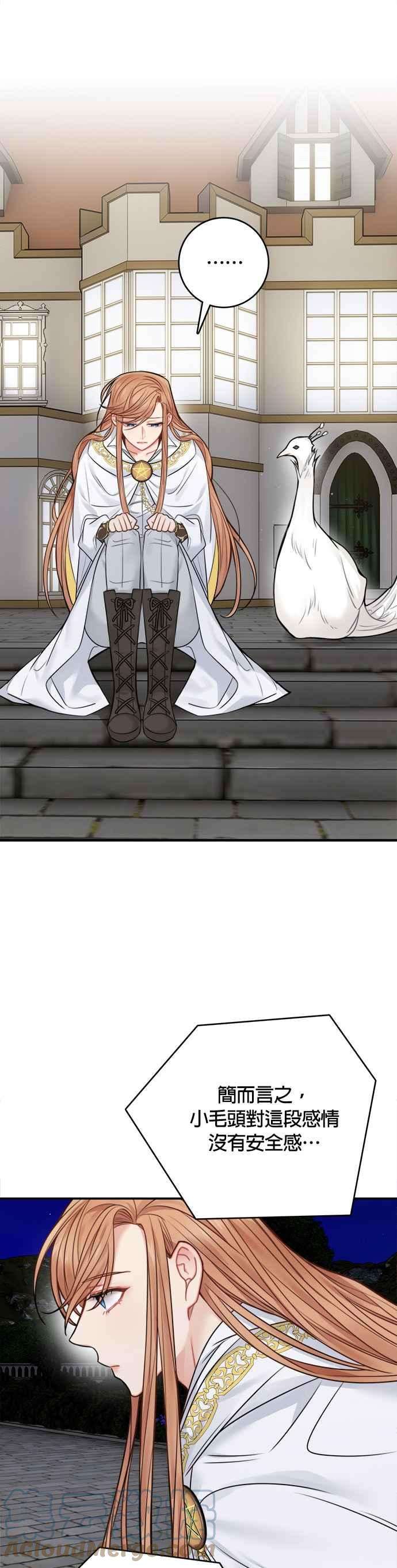 魔女新婚日记56话