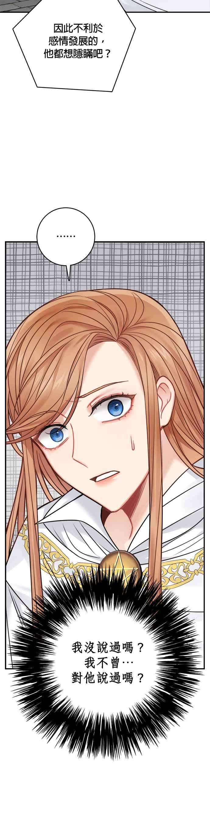 魔女新婚日记56话