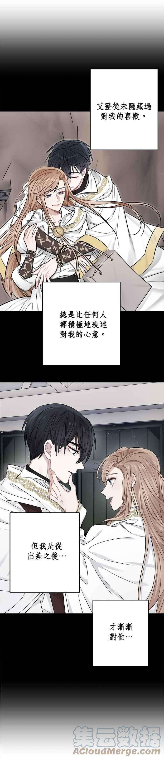 魔女新婚日记56话