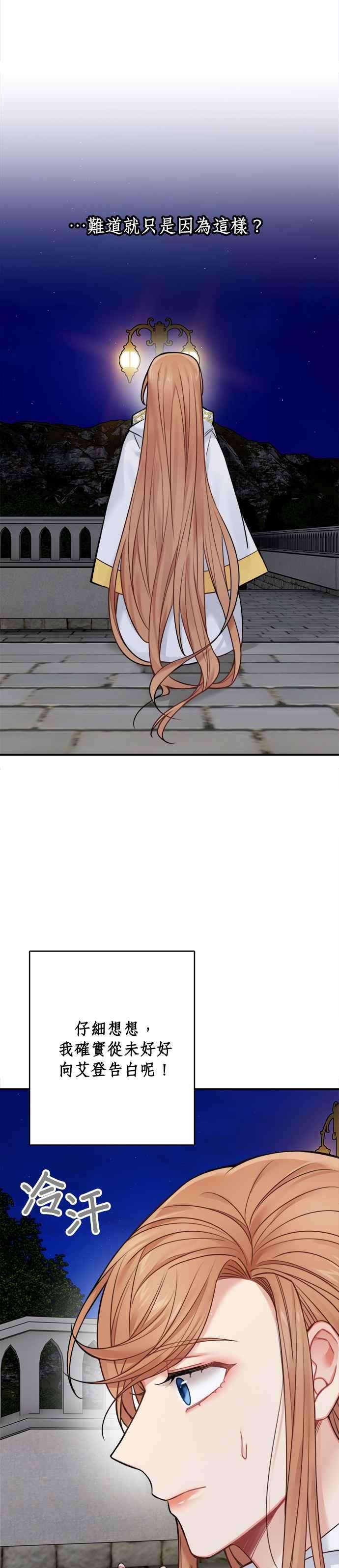 魔女新婚日记56话