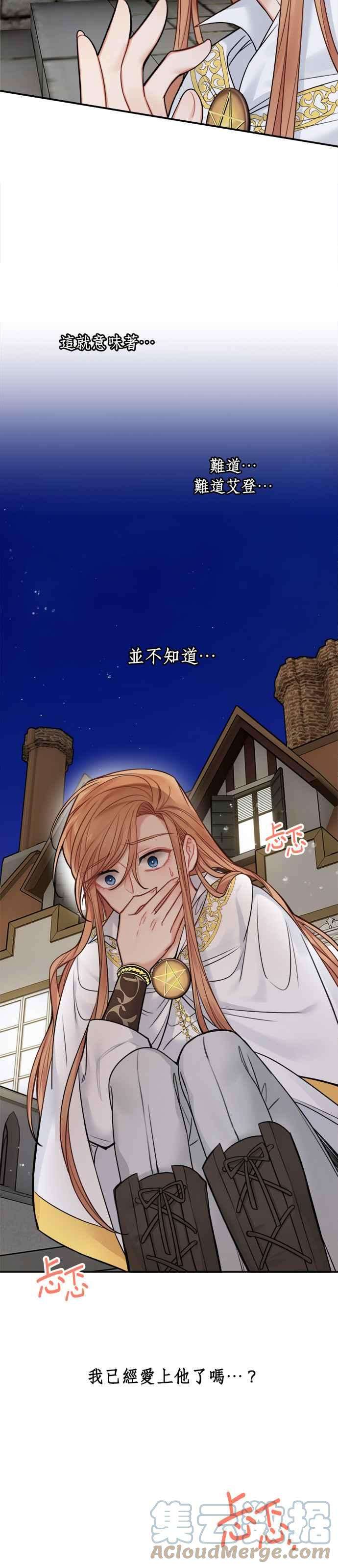 魔女新婚日记56话