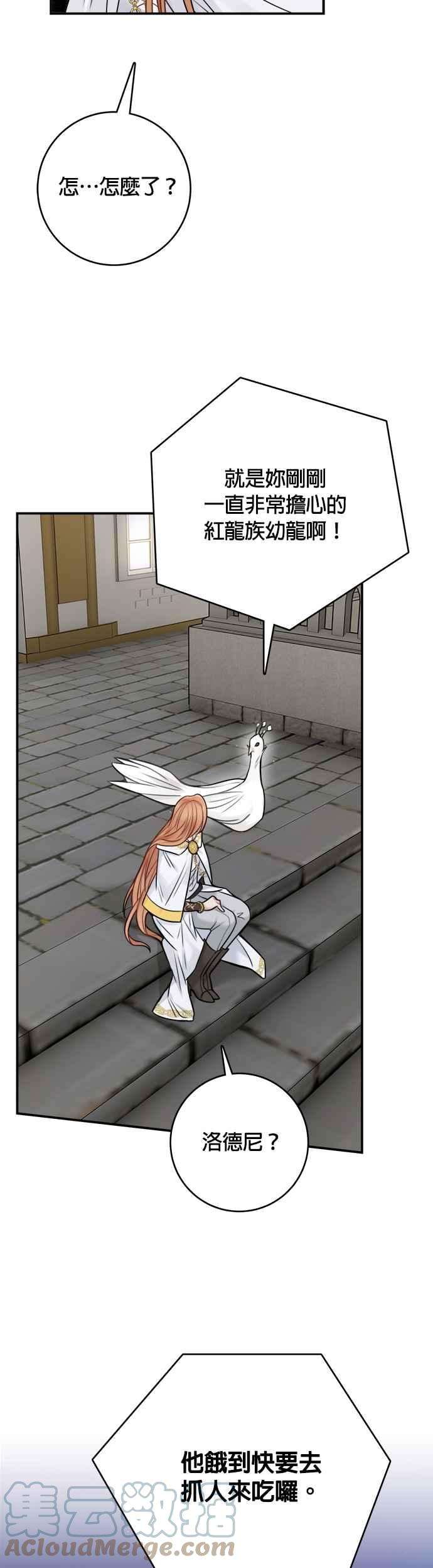 魔女新婚日记56话