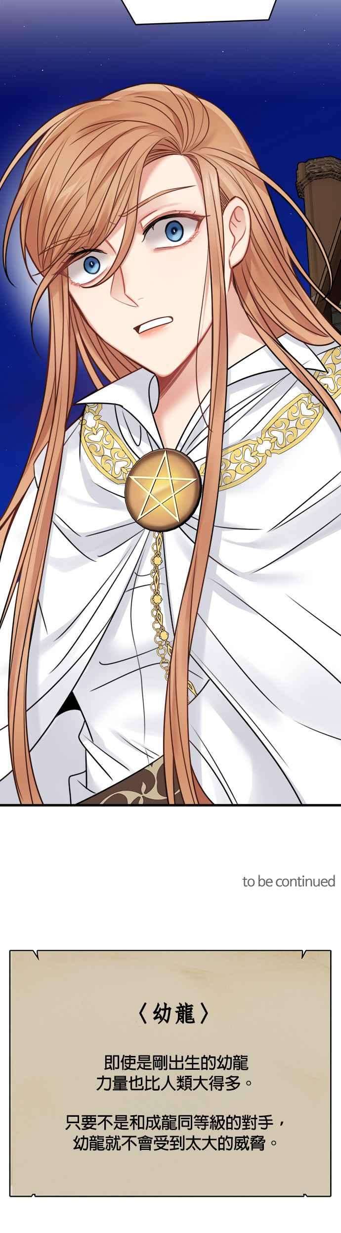 魔女新婚日记56话