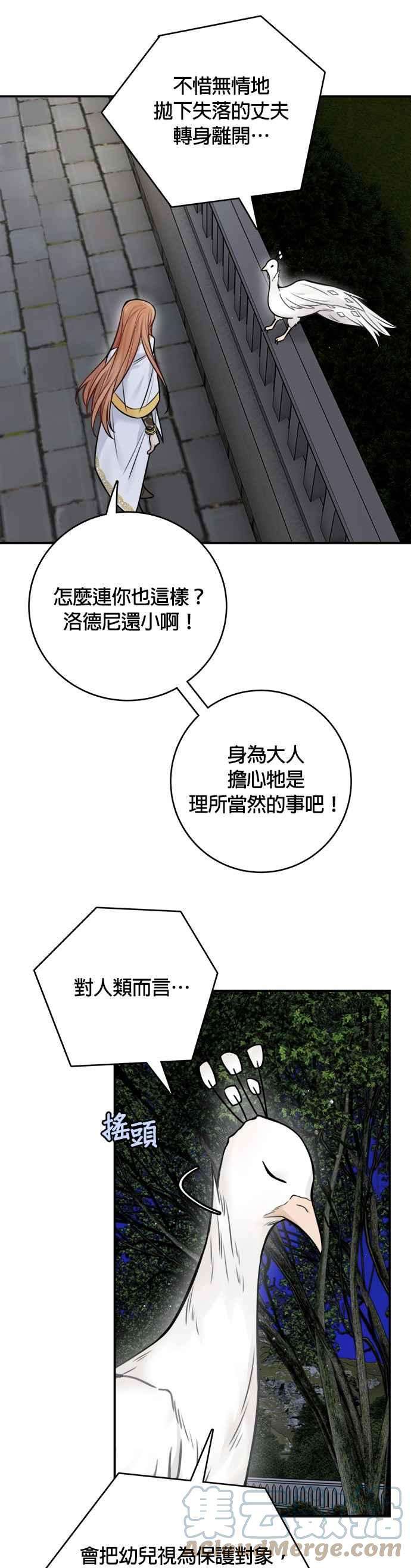 魔女新婚日记56话