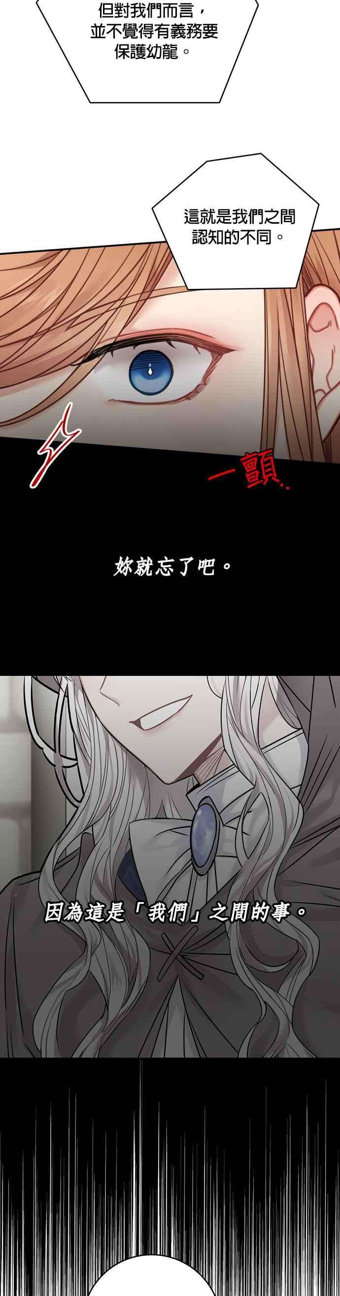 魔女新婚日记56话