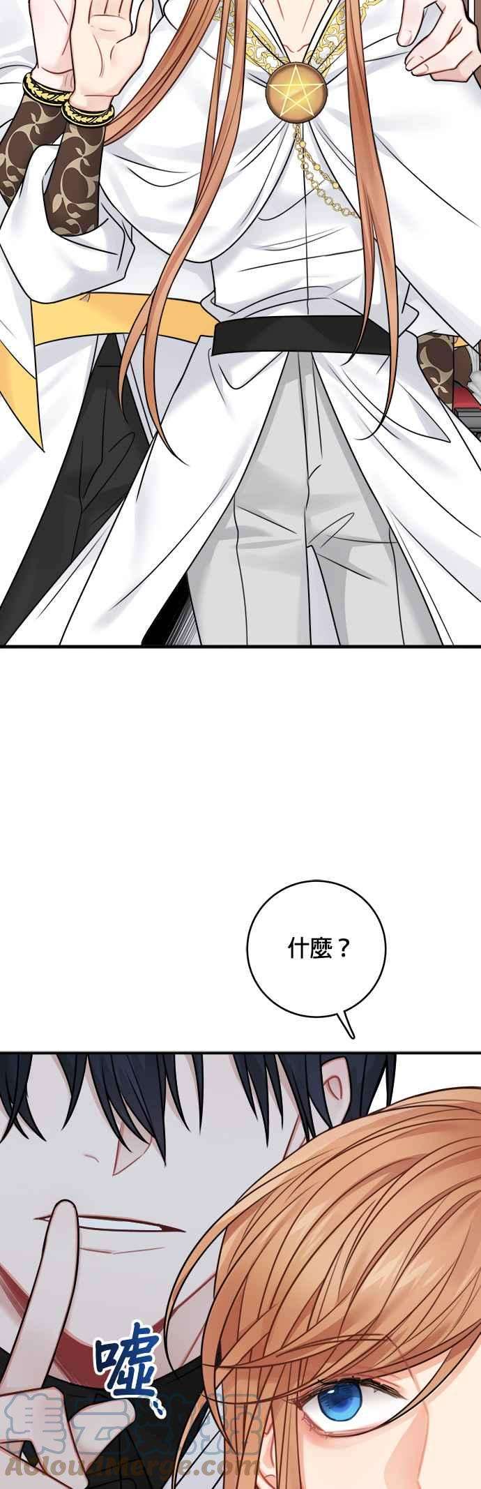魔女新婚日记57话