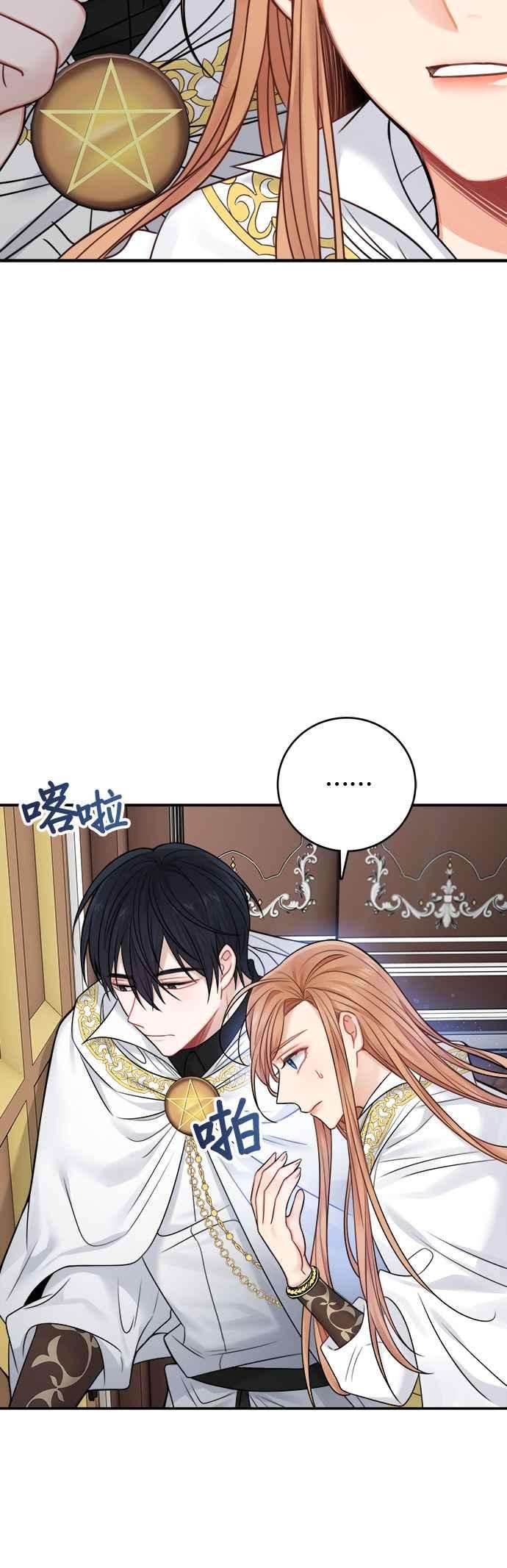 魔女新婚日记57话