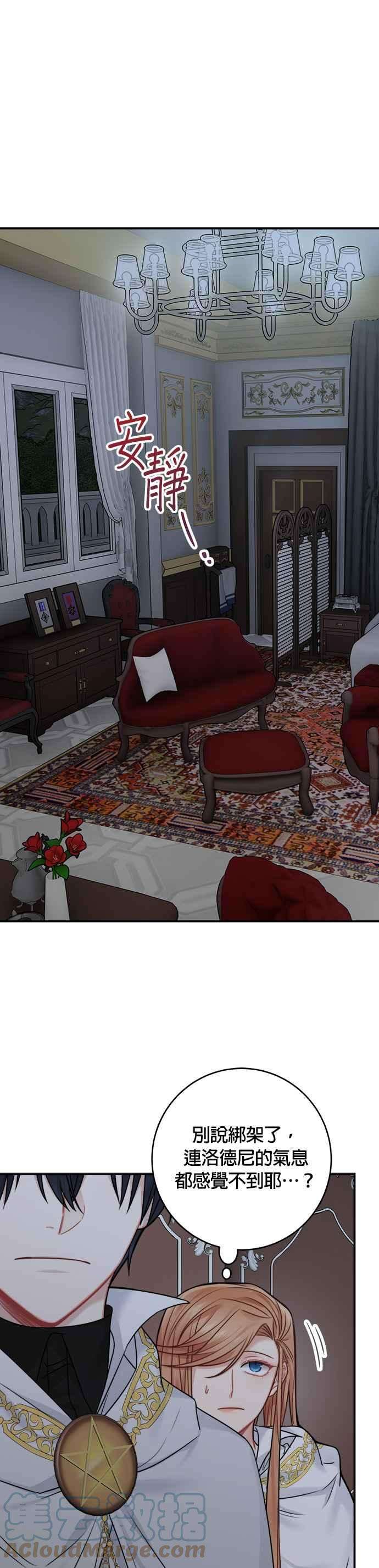 魔女新婚日记57话