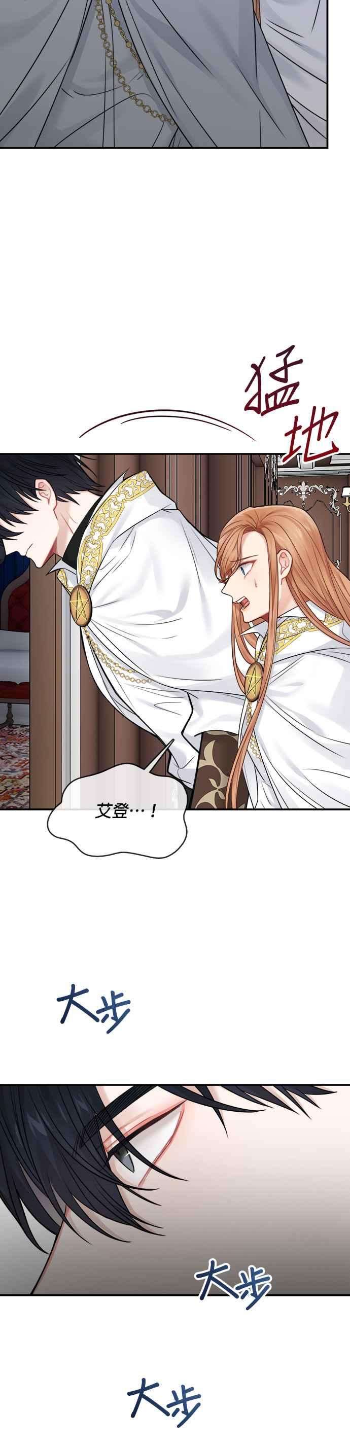 魔女新婚日记57话