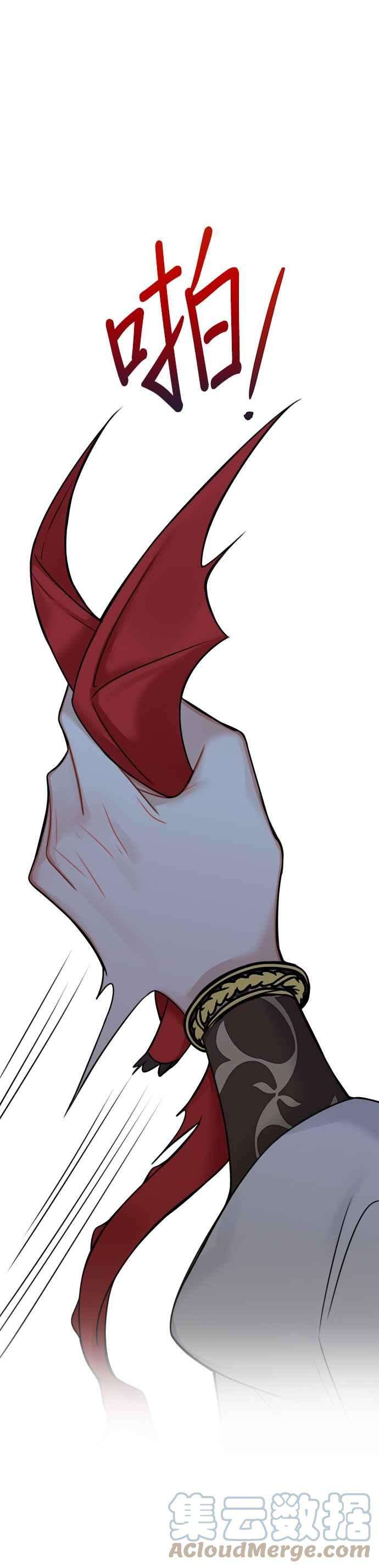 魔女新婚日记57话