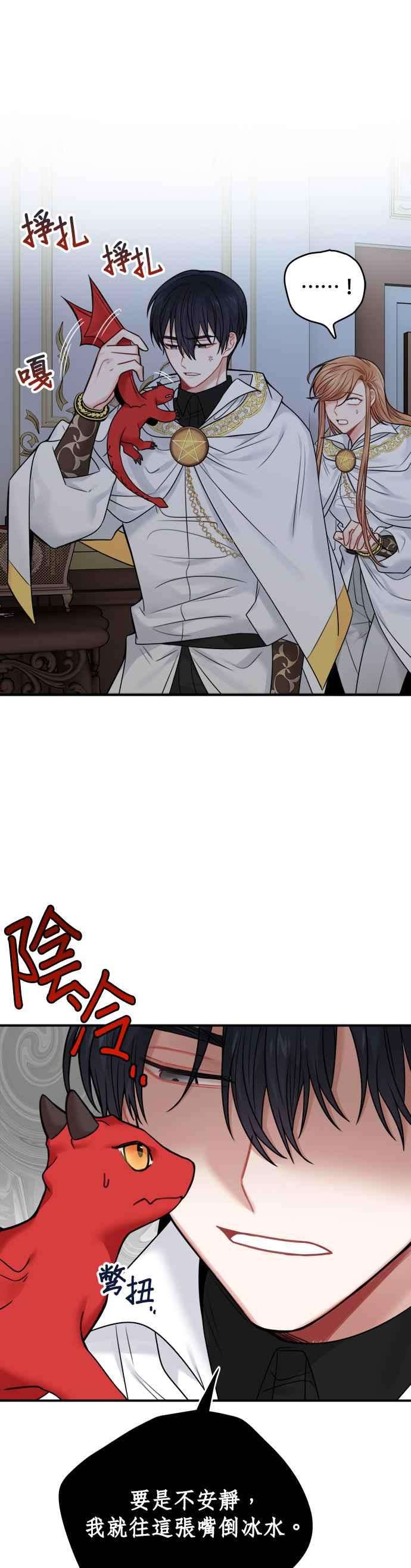 魔女新婚日记57话
