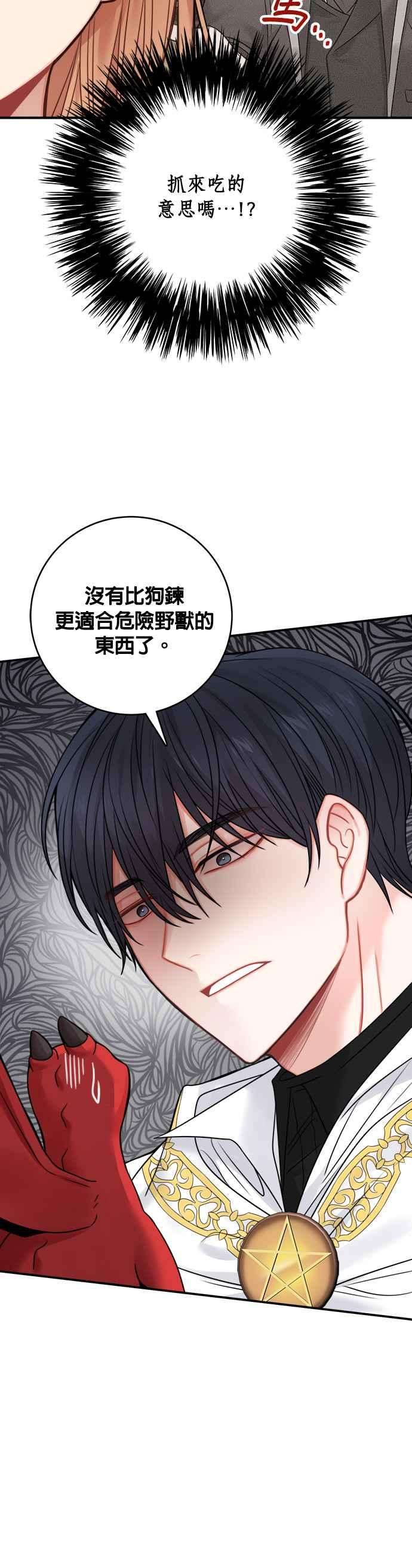 魔女新婚日记57话