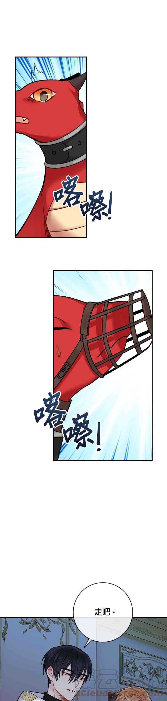 魔女新婚日记57话