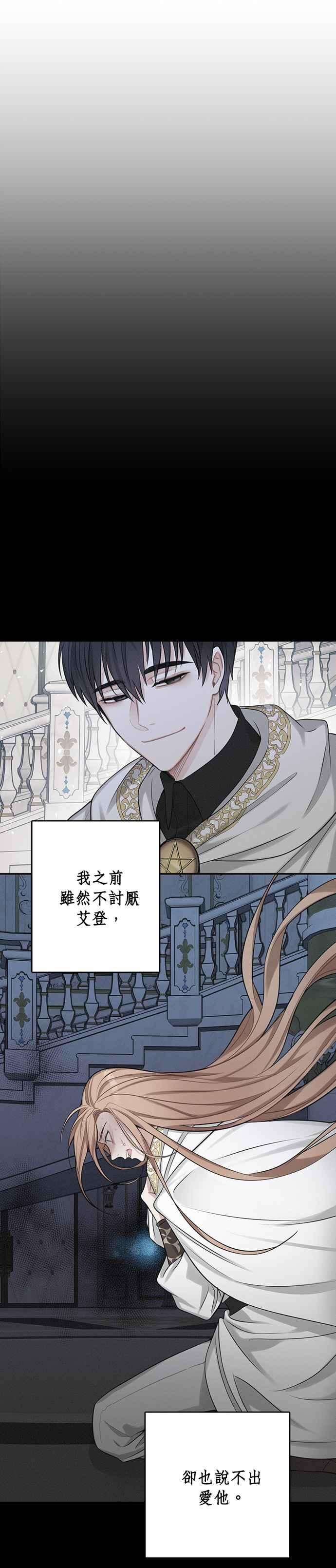 魔女新婚日记57话