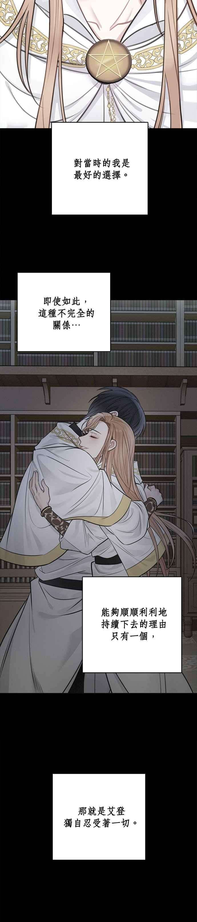 魔女新婚日记57话