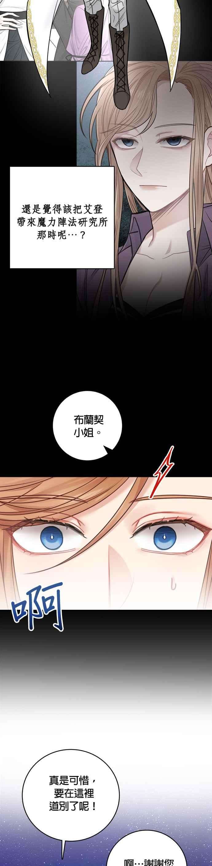 魔女新婚日记57话