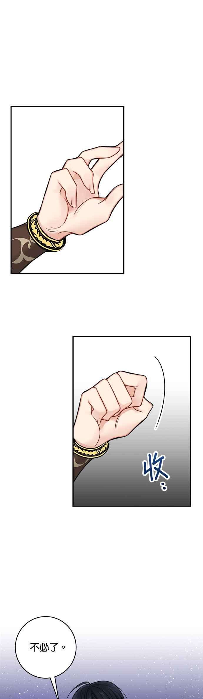 魔女新婚日记57话