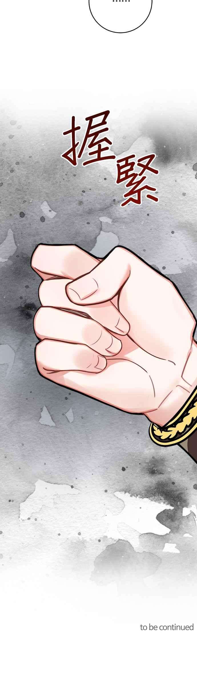 魔女新婚日记57话