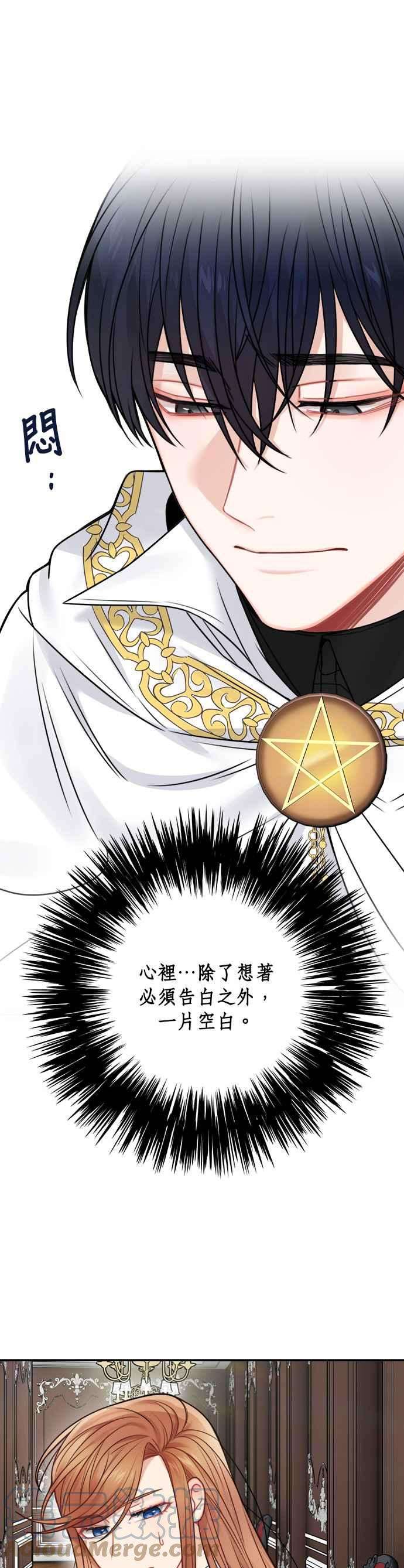 魔女新婚日记57话