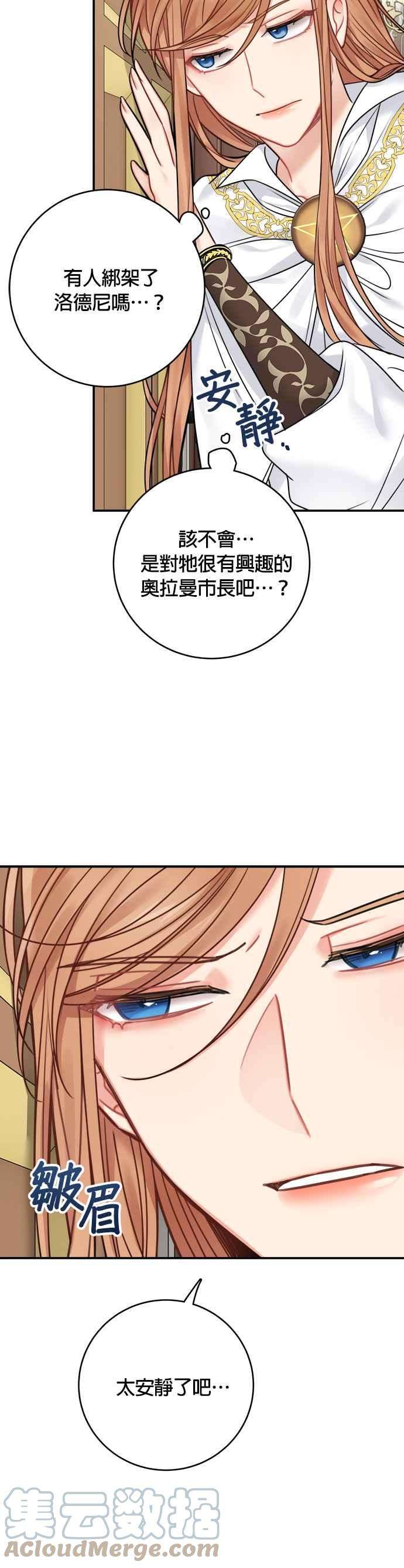 魔女新婚日记57话
