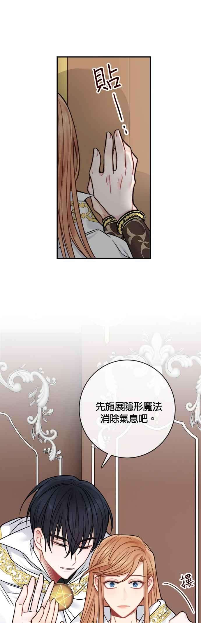 魔女新婚日记57话