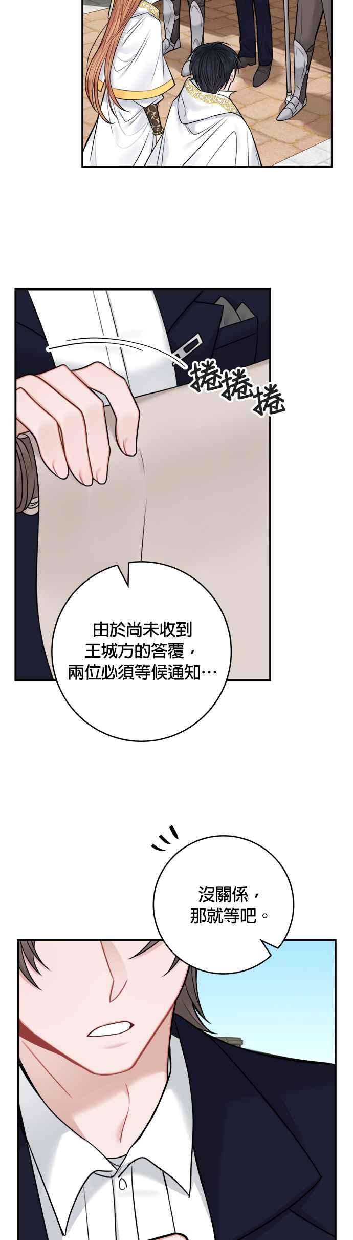 魔女新婚日记58话