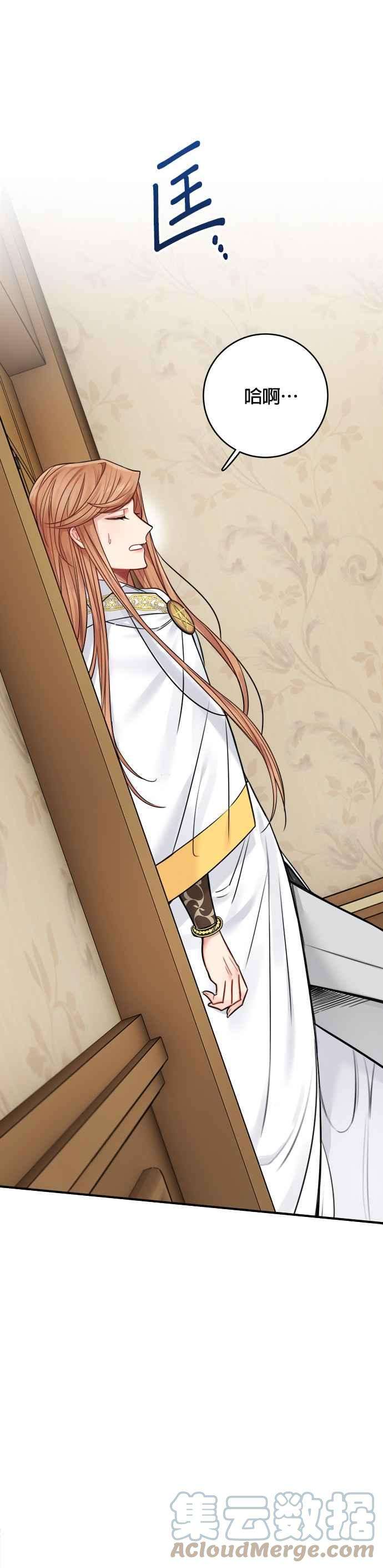 魔女新婚日记58话