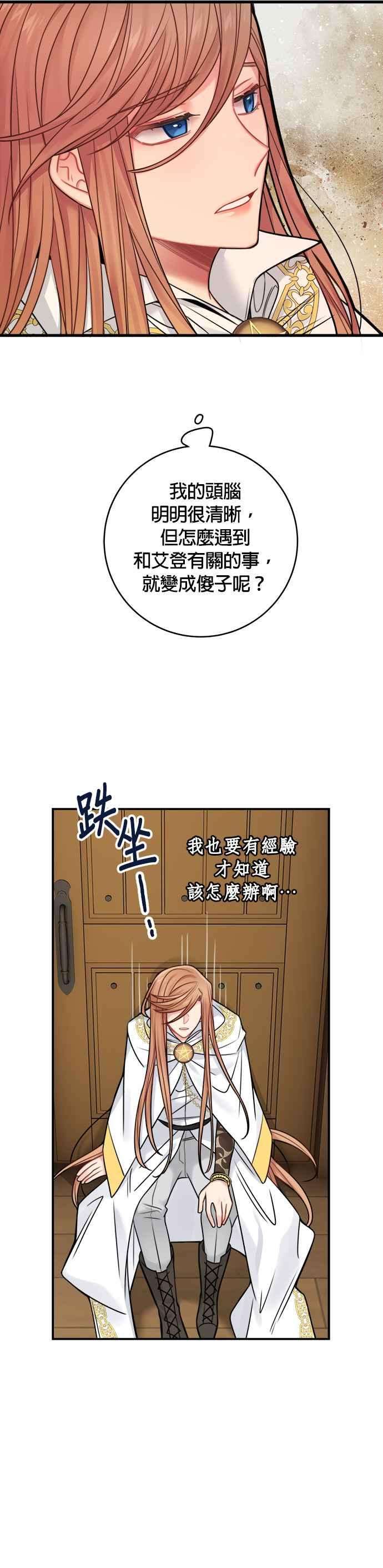 魔女新婚日记58话