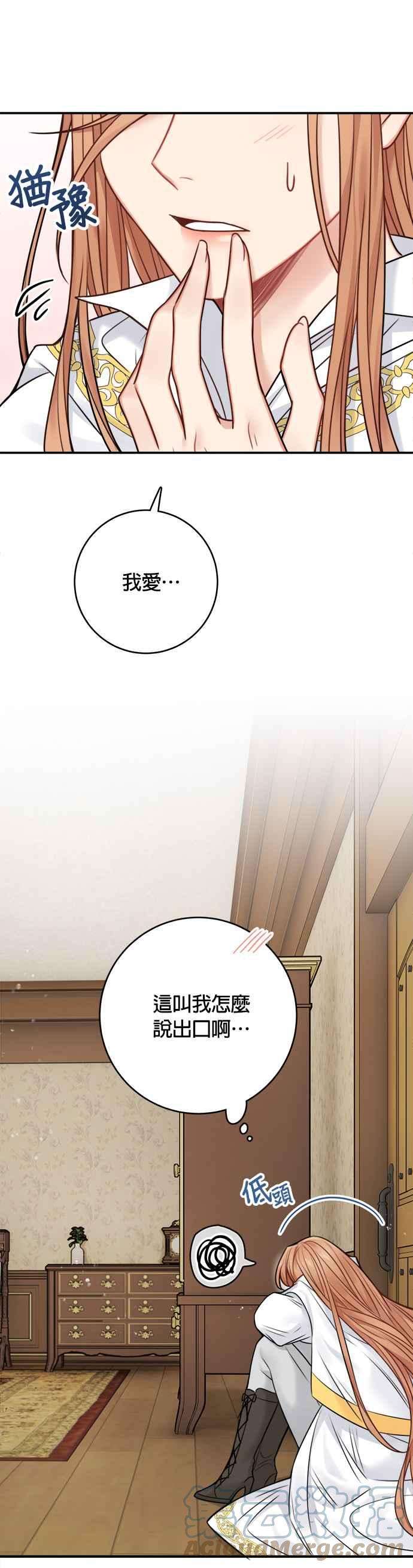 魔女新婚日记58话