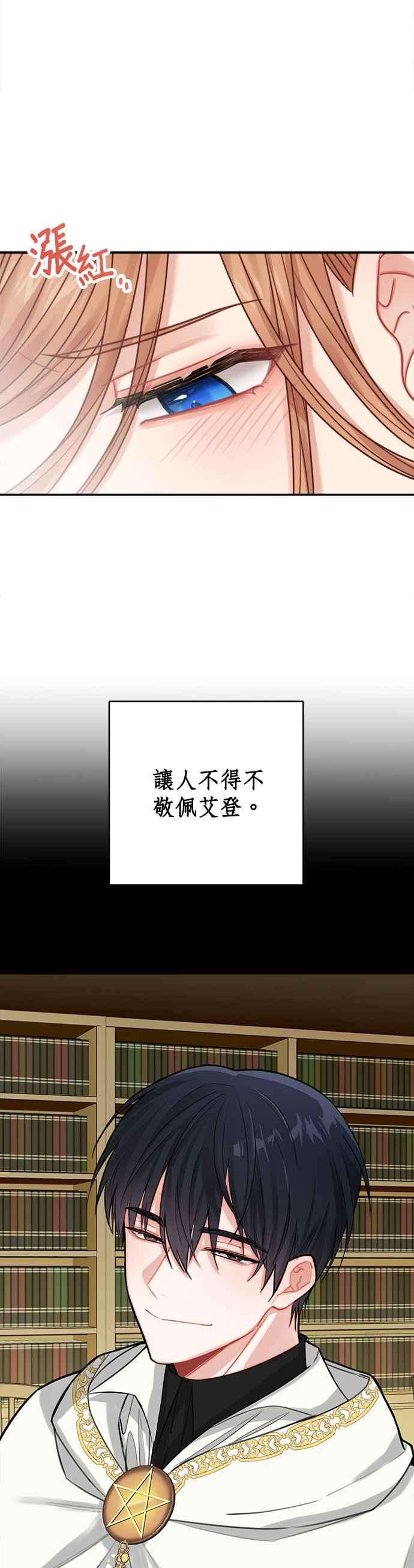魔女新婚日记58话