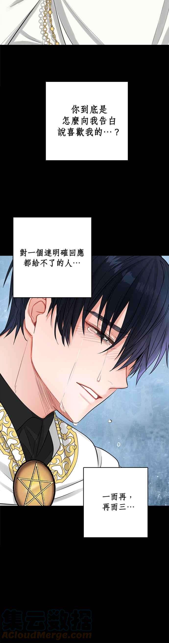 魔女新婚日记58话