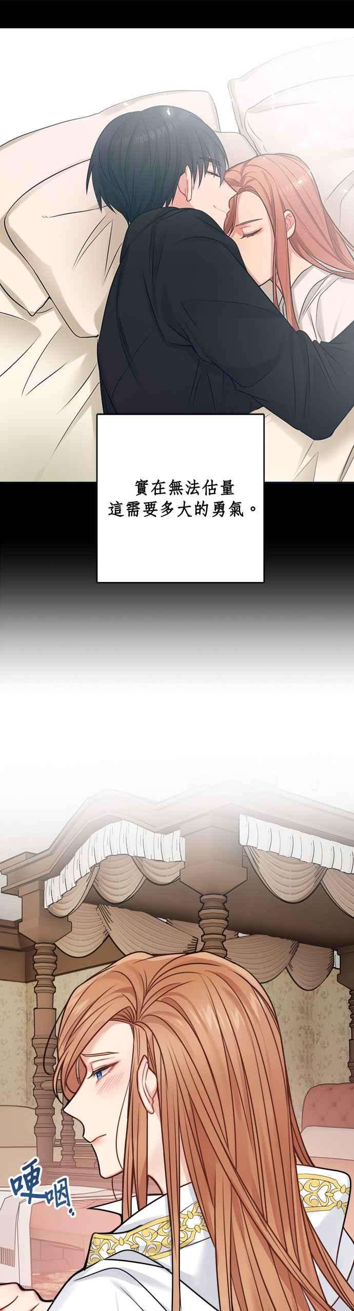 魔女新婚日记58话