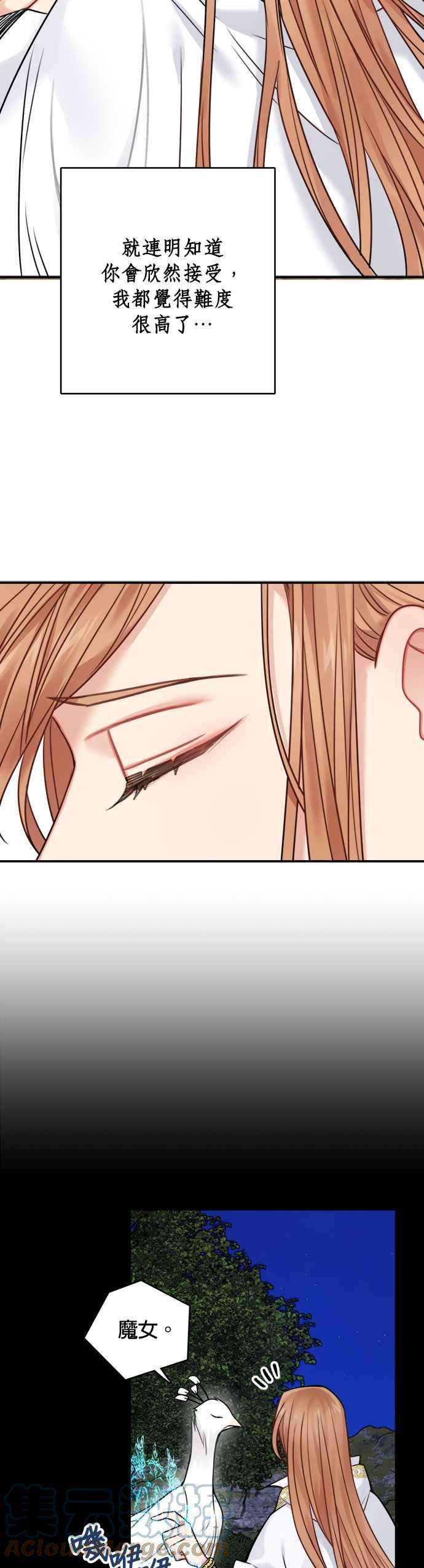 魔女新婚日记58话