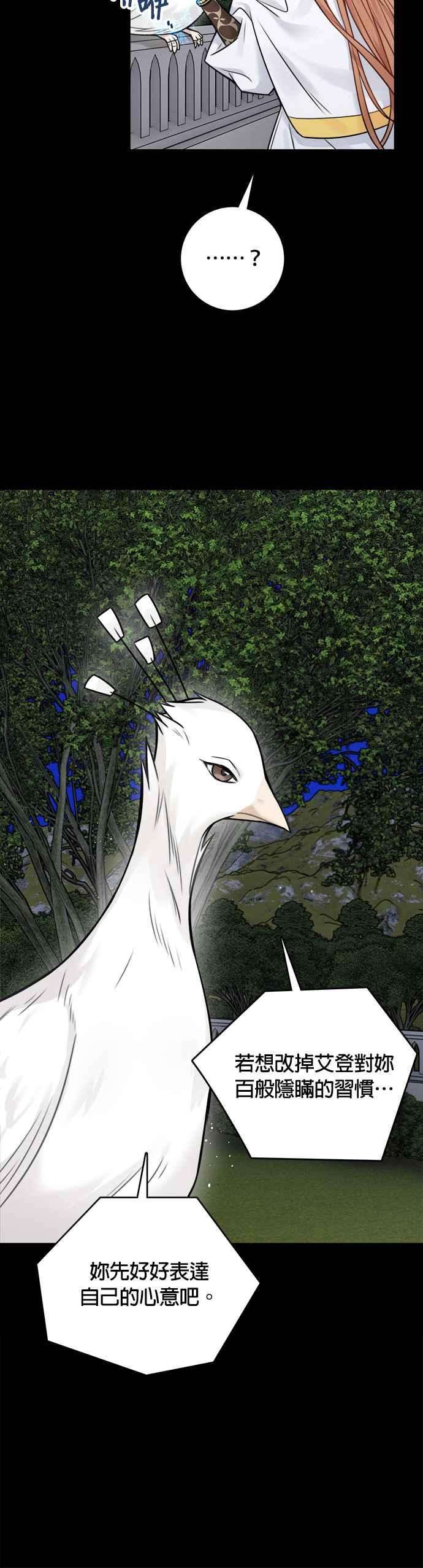 魔女新婚日记58话